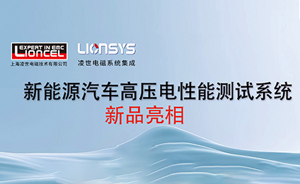 上海凌世 | 產(chǎn)品上新啦，快來瞅瞅